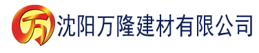 沈阳成人杏仁直播建材有限公司_沈阳轻质石膏厂家抹灰_沈阳石膏自流平生产厂家_沈阳砌筑砂浆厂家